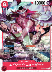 Edward.Newgate (JP) OP16-003 (The Time of Battle)