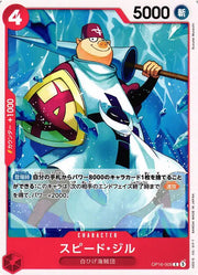 Speed Jil (JP) OP16-009 (The Time of Battle)