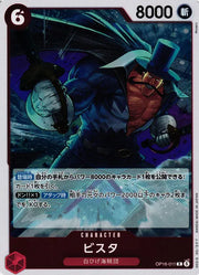 Vista (JP) OP16-011 (The Time of Battle)