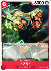 McGuy (JP) OP16-013 · Normal (The Time of Battle)