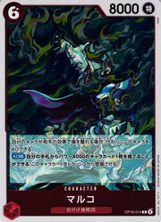 Marco (JP) OP16-014 (The Time of Battle)