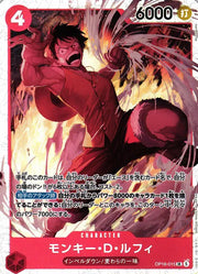 Monkey.D.Luffy (JP) OP16-015 (The Time of Battle)