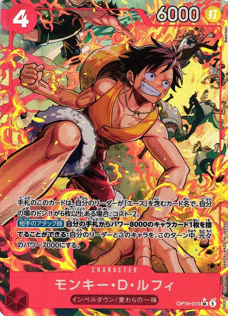 Monkey.D.Luffy (Alternate Art) - The Time of Battle (OP16) JP
