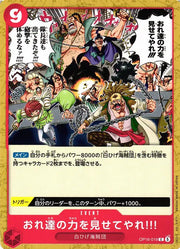 Let's Show 'Em What We're Made Of!! (JP) OP16-019 · Normal (The Time of Battle)