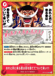If You're Coming with Me... Kiss Your Lives Goodbye!! (JP) OP16-020 · Normal (The Time of Battle)