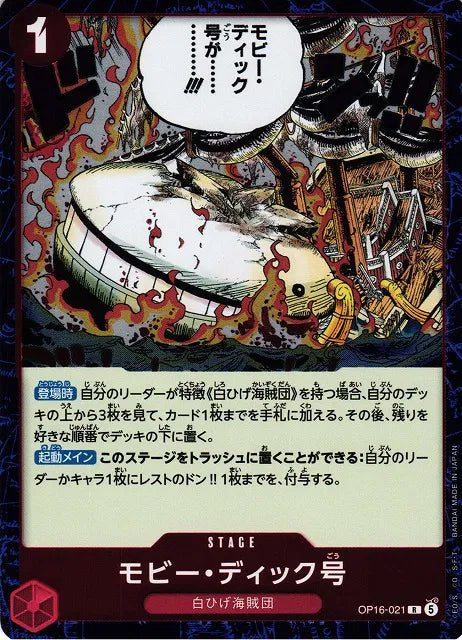 Moby Dick (JP) OP16-021 (The Time of Battle)