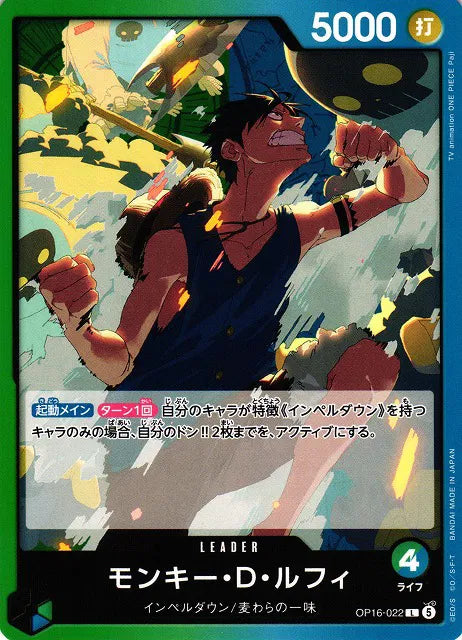 Monkey.D.Luffy (JP) OP16-022 (The Time of Battle)