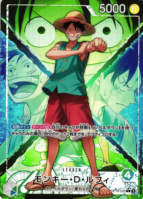 Monkey.D.Luffy (Parallel) (JP) OP16-022 (The Time of Battle)