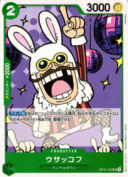 Bunkov (JP) OP16-025 · Normal (The Time of Battle)