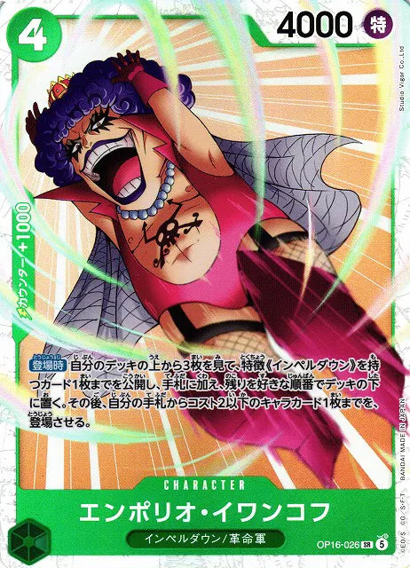 Emporio.Ivankov (JP) OP16-026 (The Time of Battle) 3