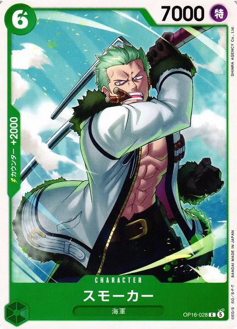 Smoker (JP) OP16-028 (The Time of Battle)