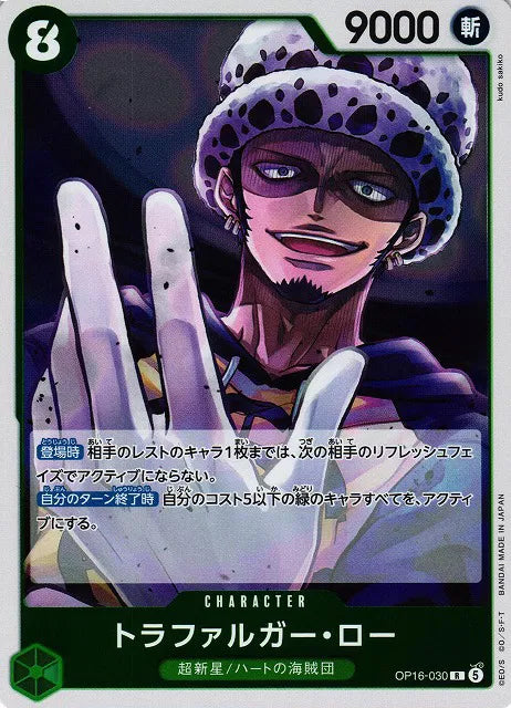 Trafalgar Law (JP) OP16-030 (The Time of Battle)