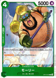 Morley (JP) OP16-033 · Normal (The Time of Battle)