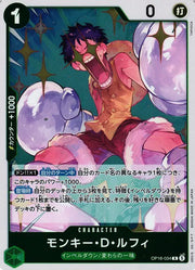 Monkey.D.Luffy (JP) OP16-034 (The Time of Battle)