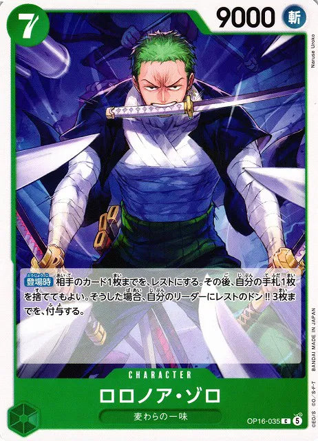 Roronoa Zoro (JP) OP16-035 (The Time of Battle)