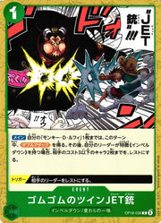 Gum-Gum Twin Jet Pistol (JP) OP16-039 · Normal (The Time of Battle)