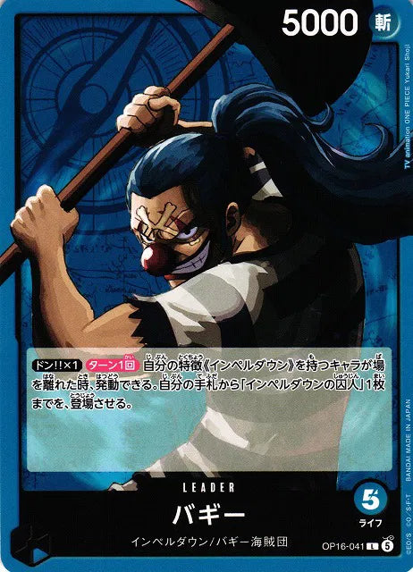 Buggy (JP) OP16-041 (The Time of Battle)