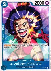 Emporio.Ivankov (JP) OP16-044 · Normal (The Time of Battle)