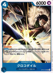 Crocodile (JP) OP16-045 · Normal (The Time of Battle)