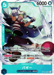 Buggy (JP) OP16-048 (The Time of Battle) 4