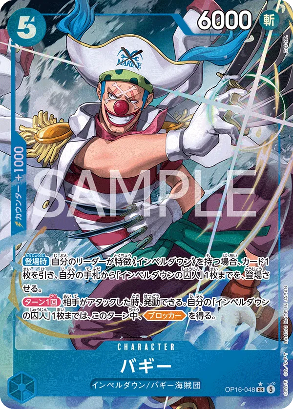 Buggy (Parallel) (JP) OP16-048 (The Time of Battle)