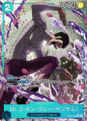 Mr.2.Bon.Kurei (Parallel) (JP) OP16-055 (The Time of Battle)