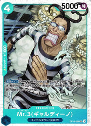 Mr.3 (JP) OP16-056 · Foil (The Time of Battle)