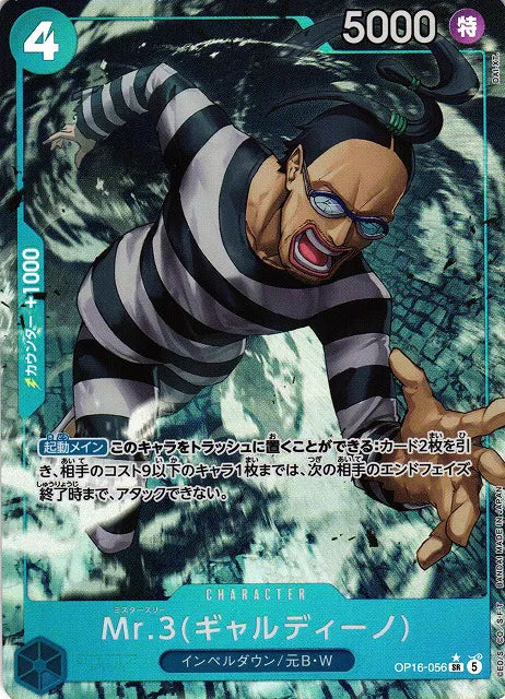 Mr.3 (JP) The Time of Battle SR OP16-056