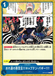 Captain Buggy's Our Savior!! (JP) OP16-057 · Normal (The Time of Battle)