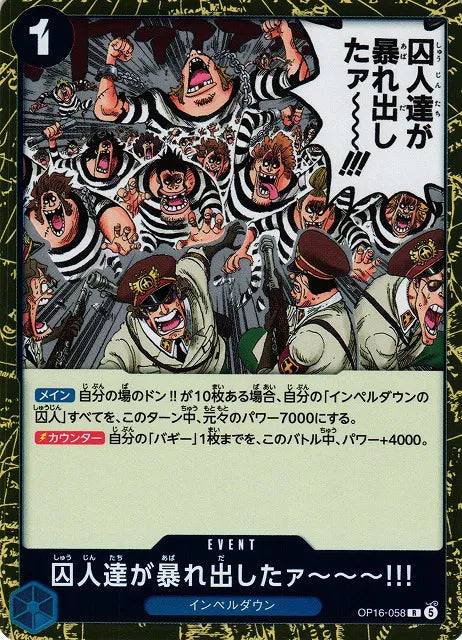 The Prisoners Are Rioting!! (JP) OP16-058 (The Time of Battle)