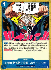 We'll Change This Mission from Sneaky to Flashy! (JP) OP16-059 · Normal (The Time of Battle)