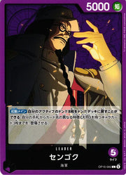 Sengoku (JP) OP16-060 (The Time of Battle)