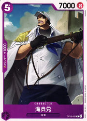 Older Brother Marine (JP) OP16-061 · Normal (The Time of Battle)