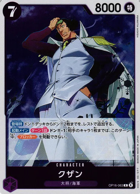 Kuzan (JP) OP16-063 (The Time of Battle)