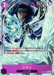 Kuzan (Parallel) (JP) OP16-063 (The Time of Battle)