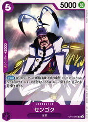 Sengoku (JP) OP16-066 · Normal (The Time of Battle)