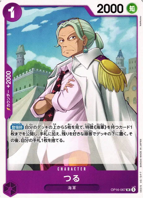 Tsuru (JP) OP16-067 (The Time of Battle)