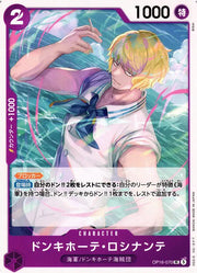 Donquixote Rosinante (JP) OP16-070 · Normal (The Time of Battle)