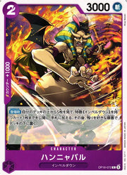 Hannyabal (JP) OP16-072 · Normal (The Time of Battle)