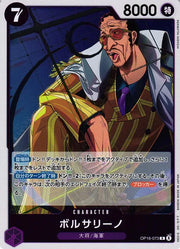 Borsalino (JP) OP16-073 (The Time of Battle)