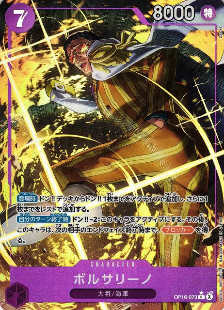 Borsalino (Parallel) (JP) OP16-073 (The Time of Battle)