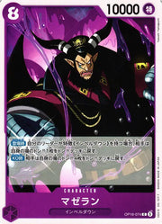 Magellan (JP) OP16-074 · Normal (The Time of Battle)