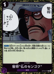 "Buddha" Sengoku (JP) OP16-077 (The Time of Battle)