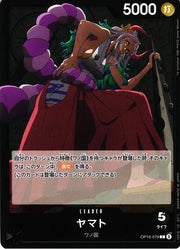 Yamato (JP) OP16-079 (The Time of Battle)