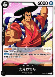 Kouzuki Oden (JP) OP16-083 · Normal (The Time of Battle)