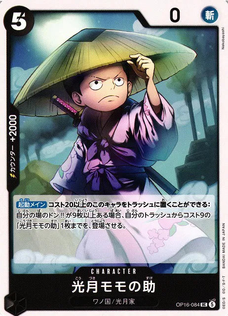 Kouzuki Momonosuke (JP) OP16-084 · Normal (The Time of Battle)