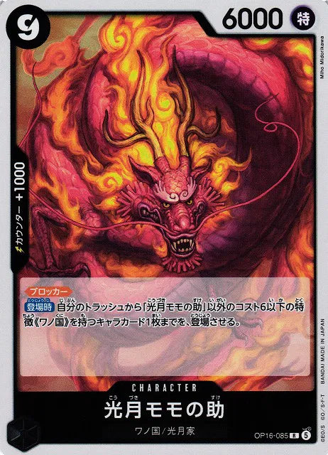 Kouzuki Momonosuke (JP) OP16-085 · Foil (The Time of Battle)