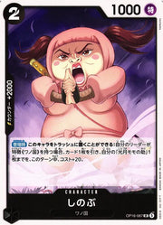 Shinobu (JP) OP16-087 · Normal (The Time of Battle)