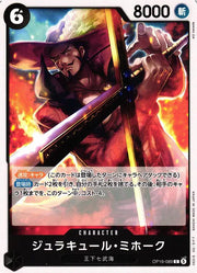 Dracule Mihawk (JP) OP16-089 · Normal (The Time of Battle)