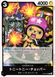 Tony Tony.Chopper (JP) OP16-090 · Normal (The Time of Battle)